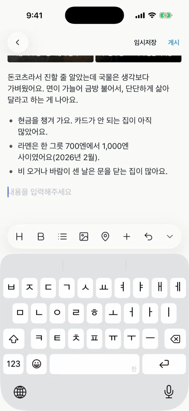 쓰는 동안 키보드 위에 뜨는 도구 막대