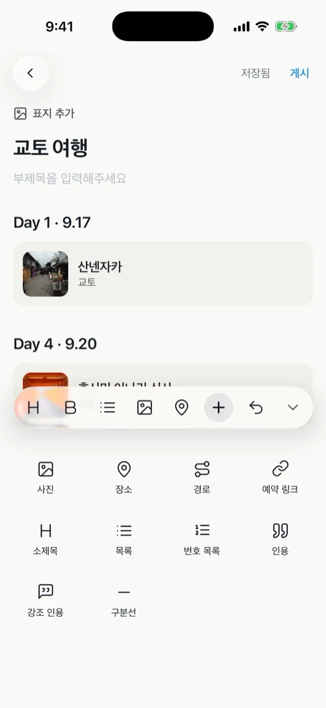 빈 줄에서 /를 입력했을 때