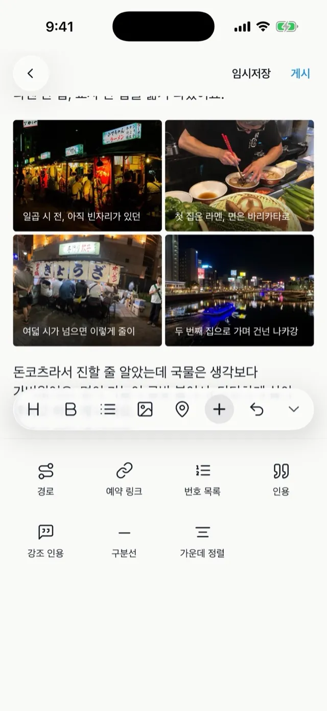 키보드 자리에 열린 ＋ 패널