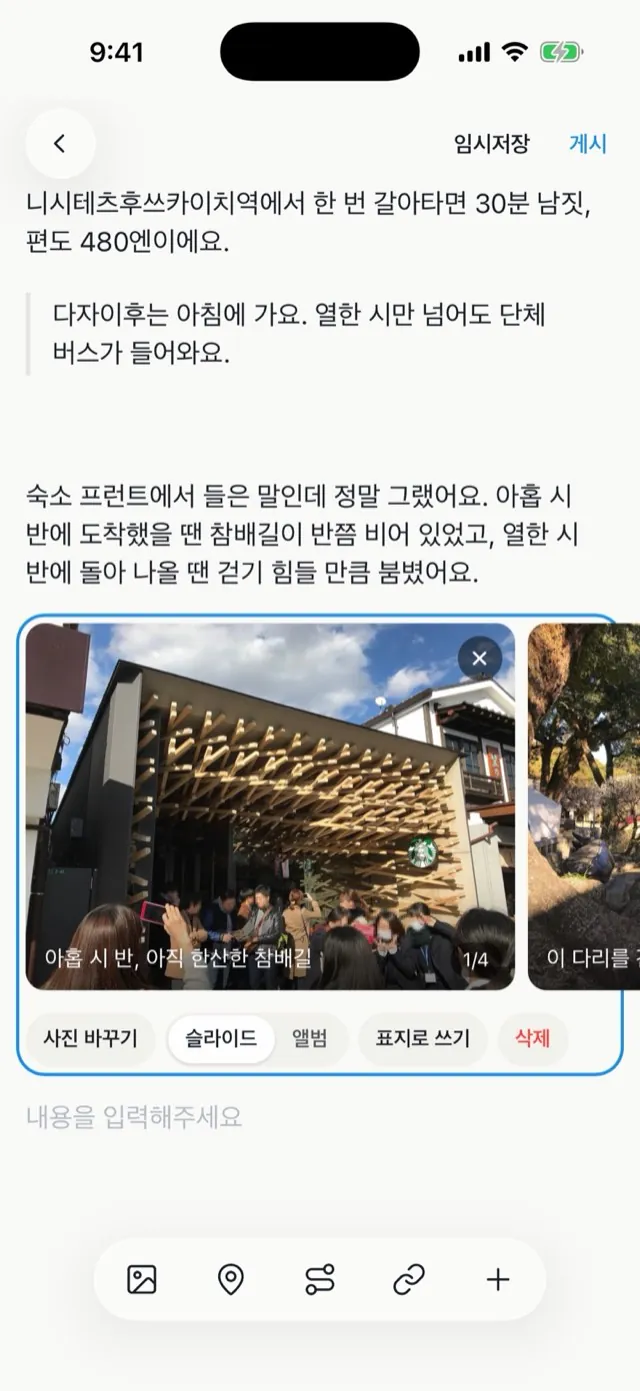 슬라이드와 앨범