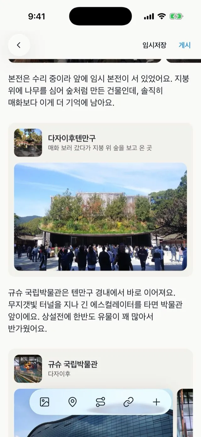 한 줄 소개와 이야기가 붙은 장소 카드