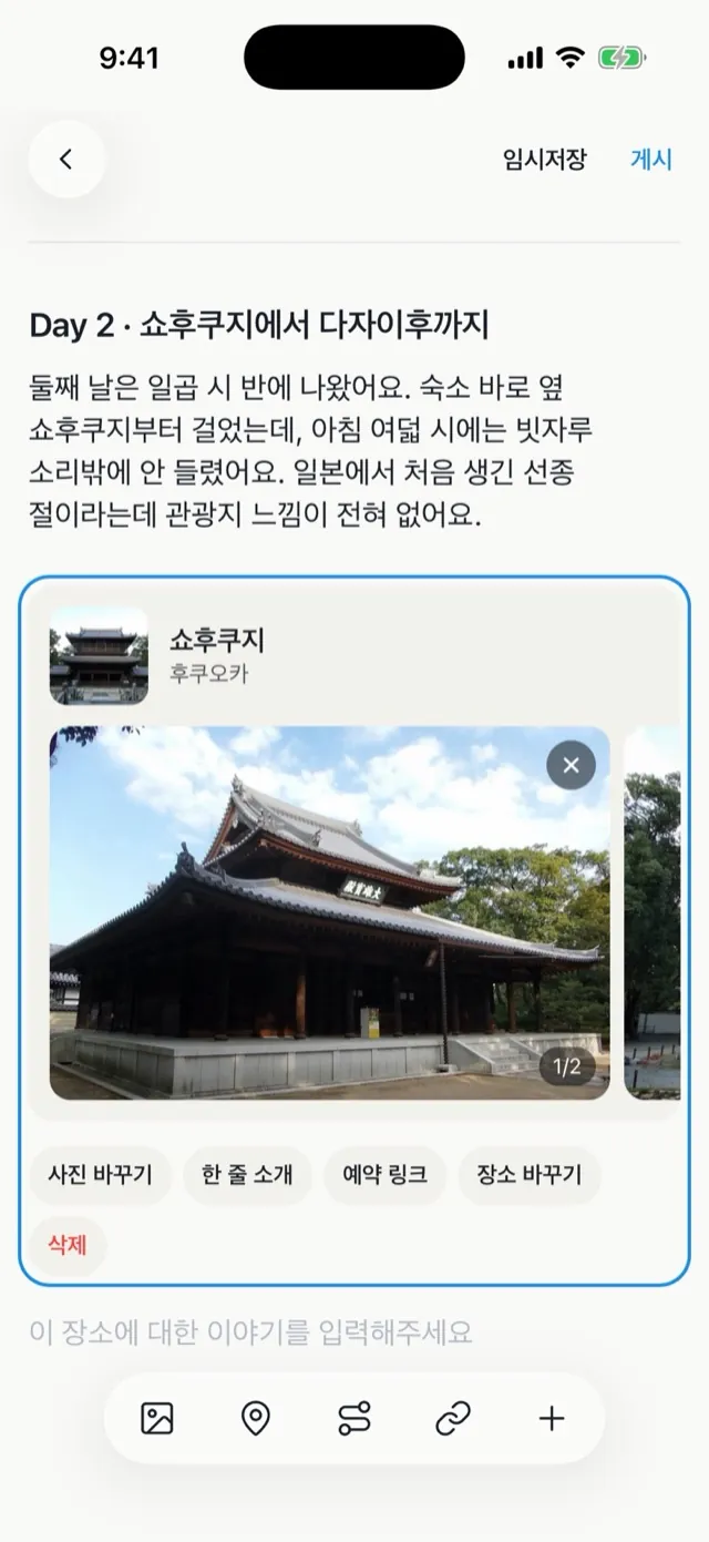 카드를 눌렀을 때 나오는 막대