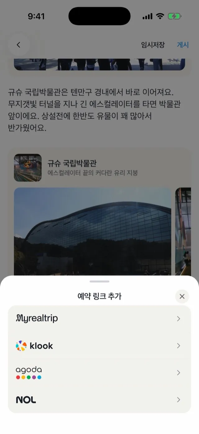 예약처 고르기