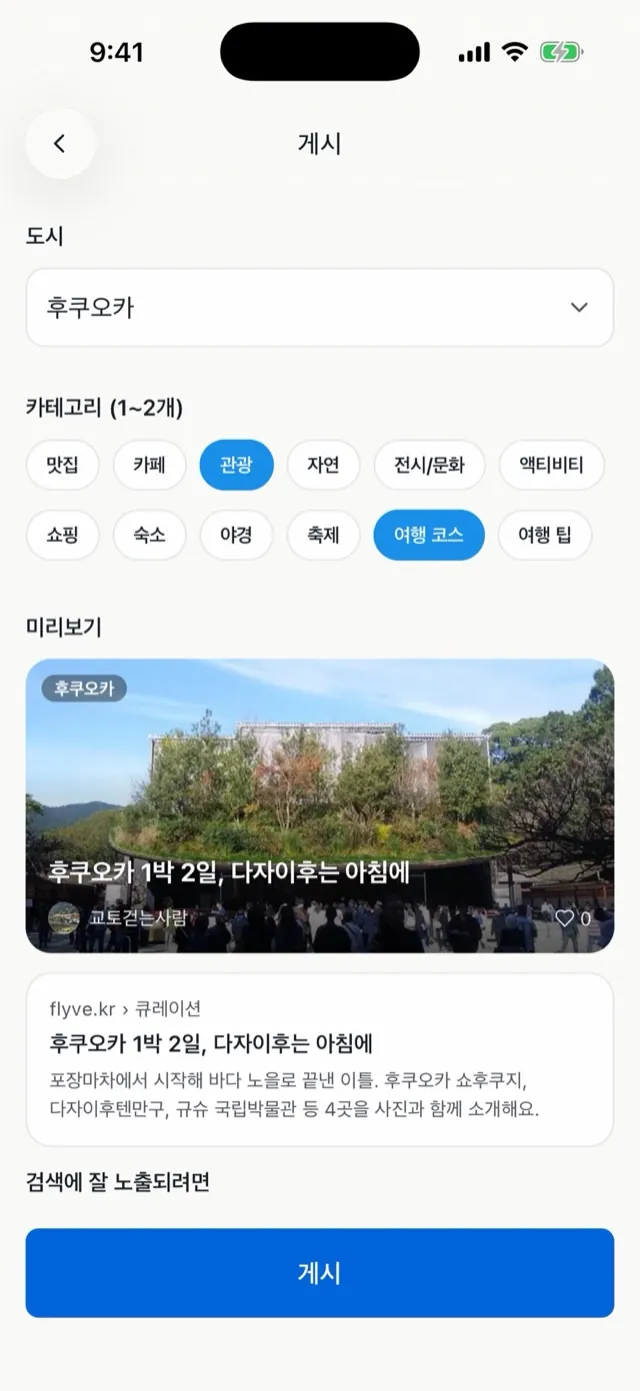 도시와 카테고리 고르기