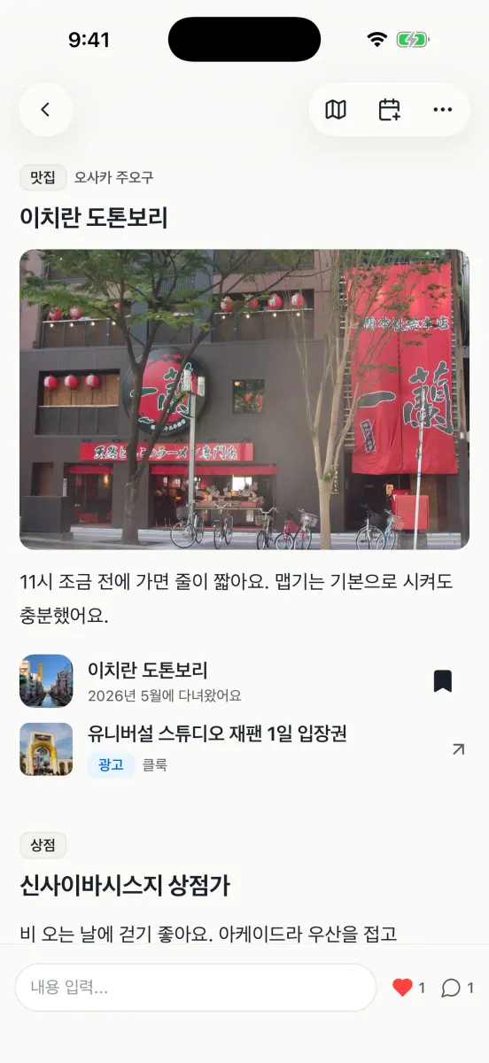 글에 들어간 예약 링크